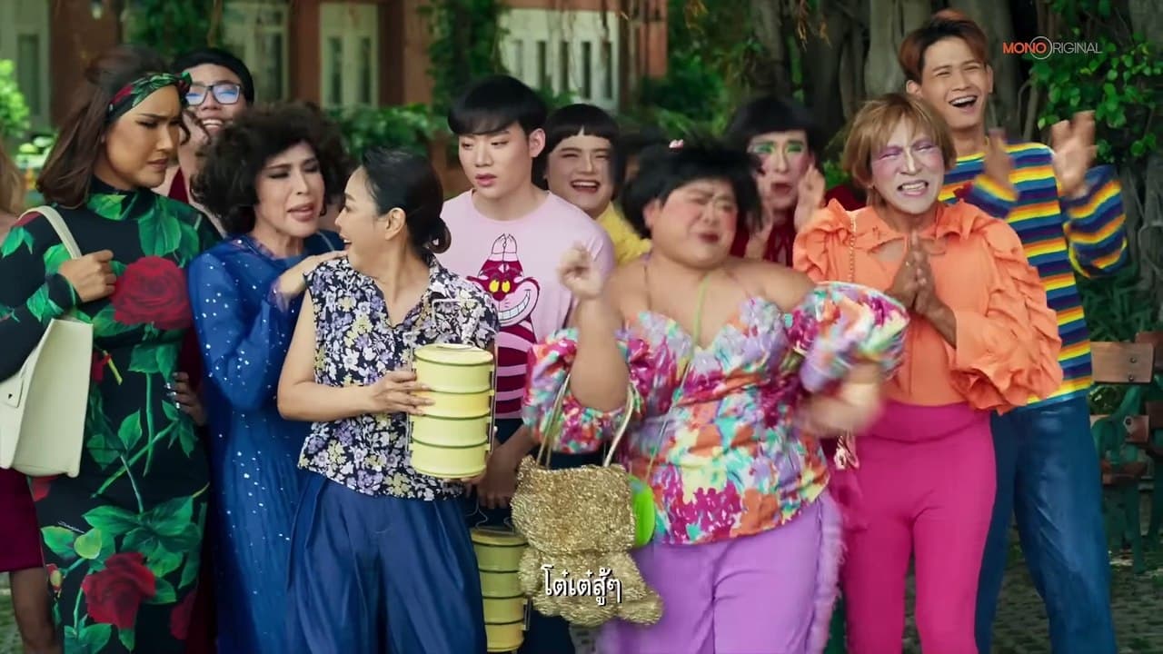 เจาะฉากสำคัญ E-Sarn Tootsie Part 2 มีเอกลักษณ์